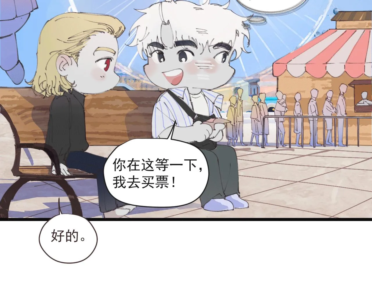 第十话 短暂的欢愉 第12页