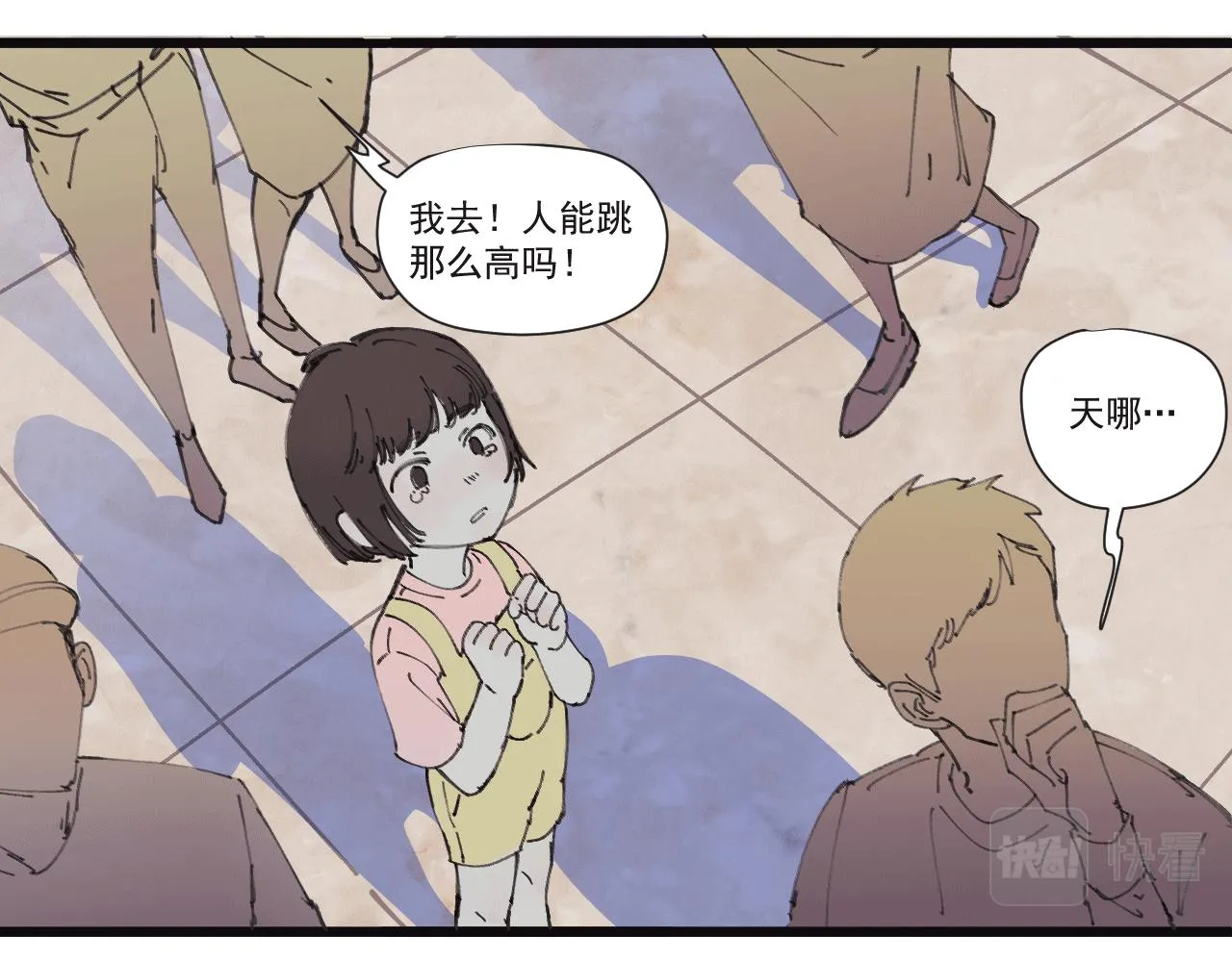 第十话 短暂的欢愉 第24页