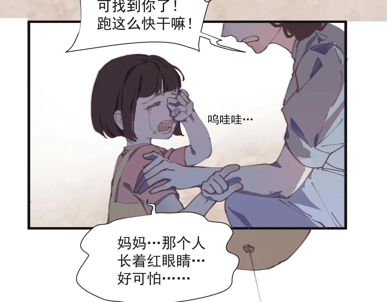 第十话 短暂的欢愉 第36页
