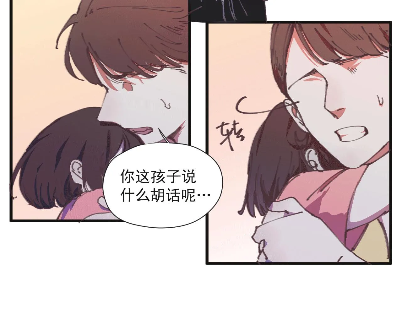 第十话 短暂的欢愉 第39页