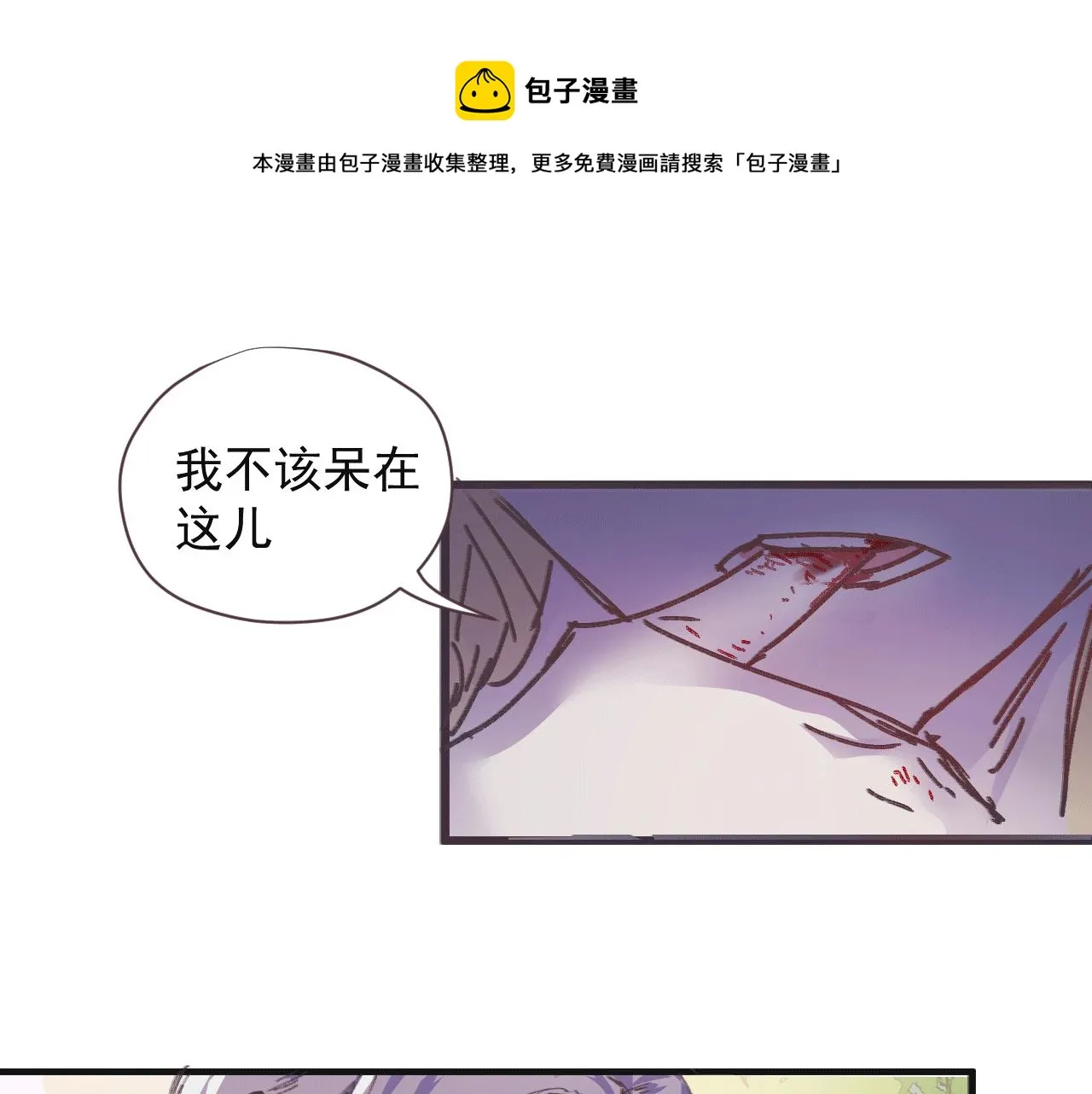 第十话 短暂的欢愉 第50页