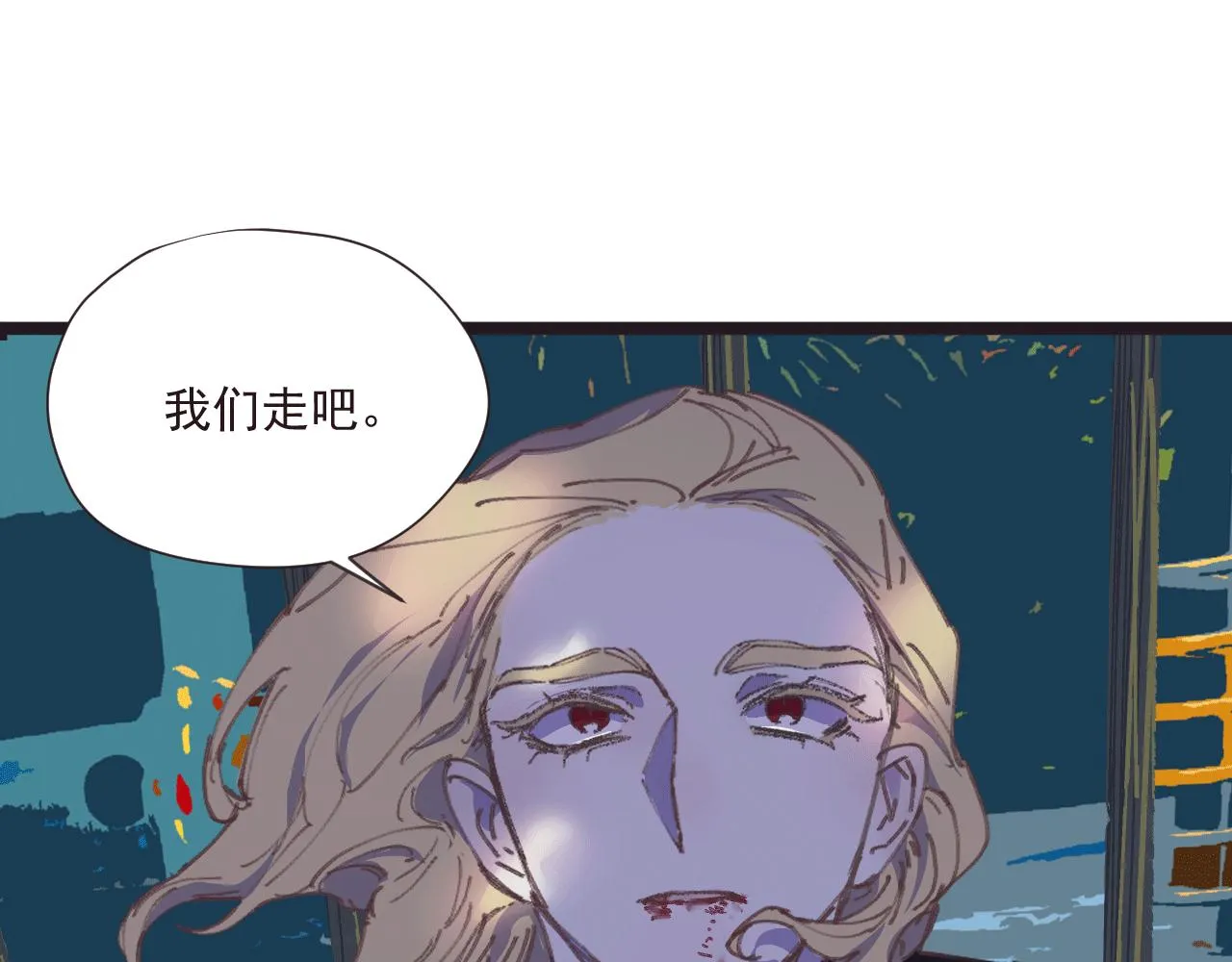 第十话 短暂的欢愉 第54页
