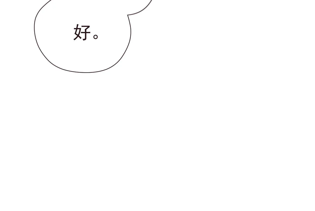 第十话 短暂的欢愉 第57页