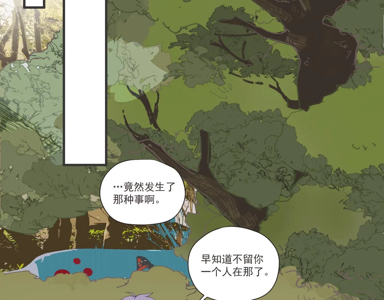 第十话 短暂的欢愉 第59页