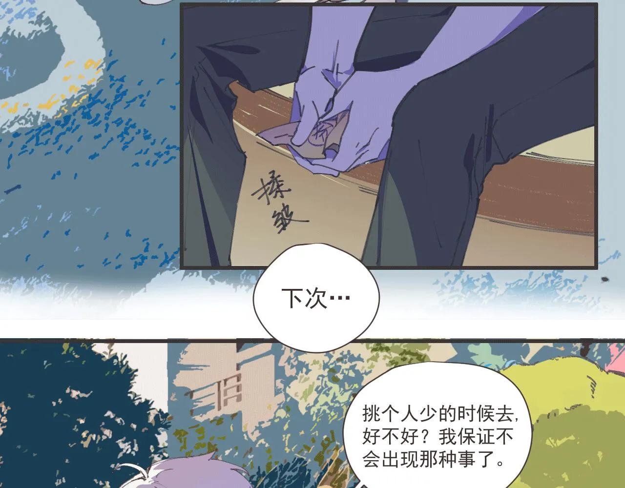 第十话 短暂的欢愉 第62页