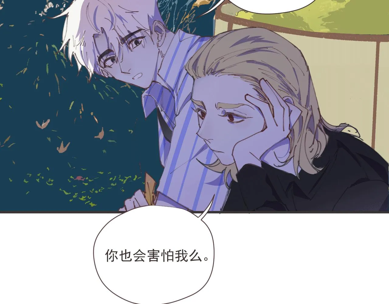 第十话 短暂的欢愉 第63页