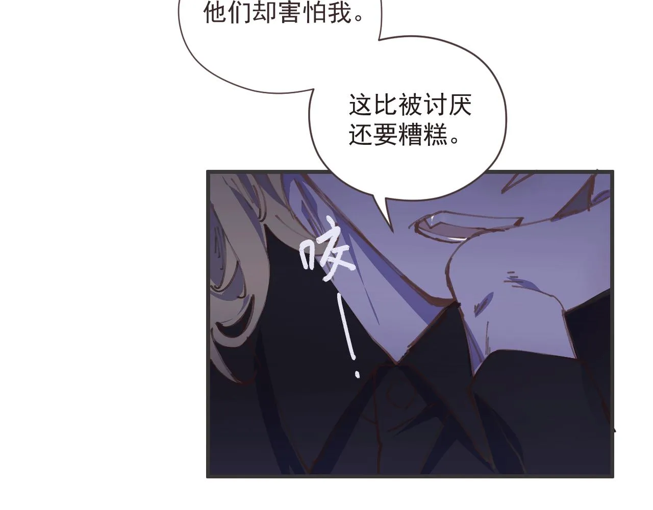 第十话 短暂的欢愉 第66页