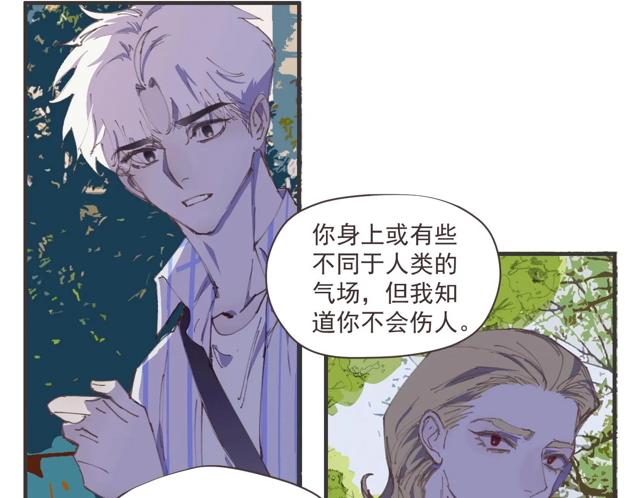 第十话 短暂的欢愉 第69页