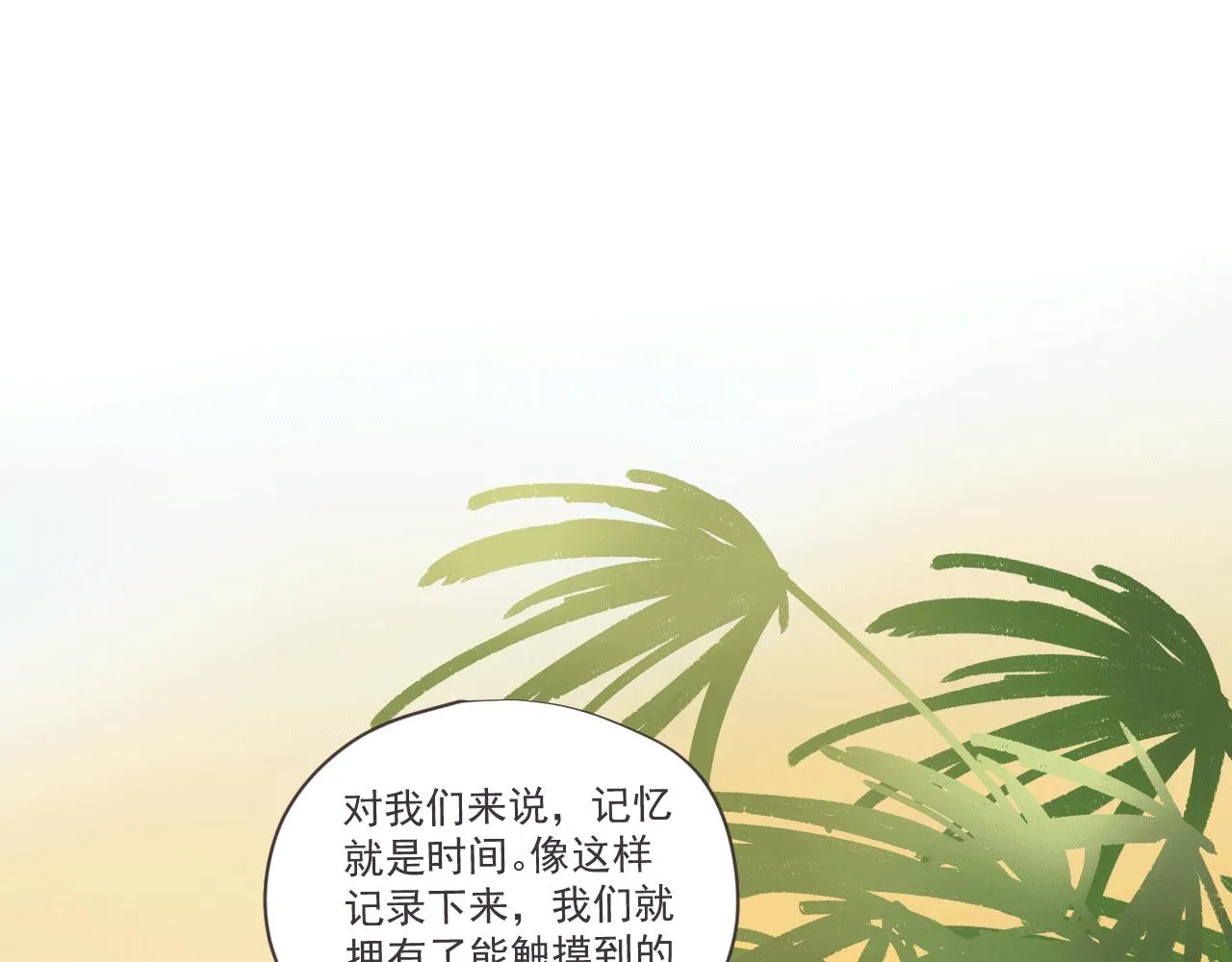 第十话 短暂的欢愉 第86页
