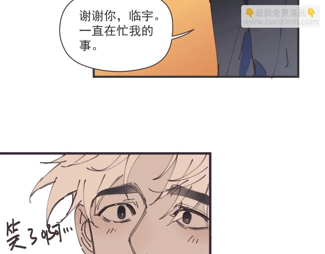 第十话 短暂的欢愉 第96页