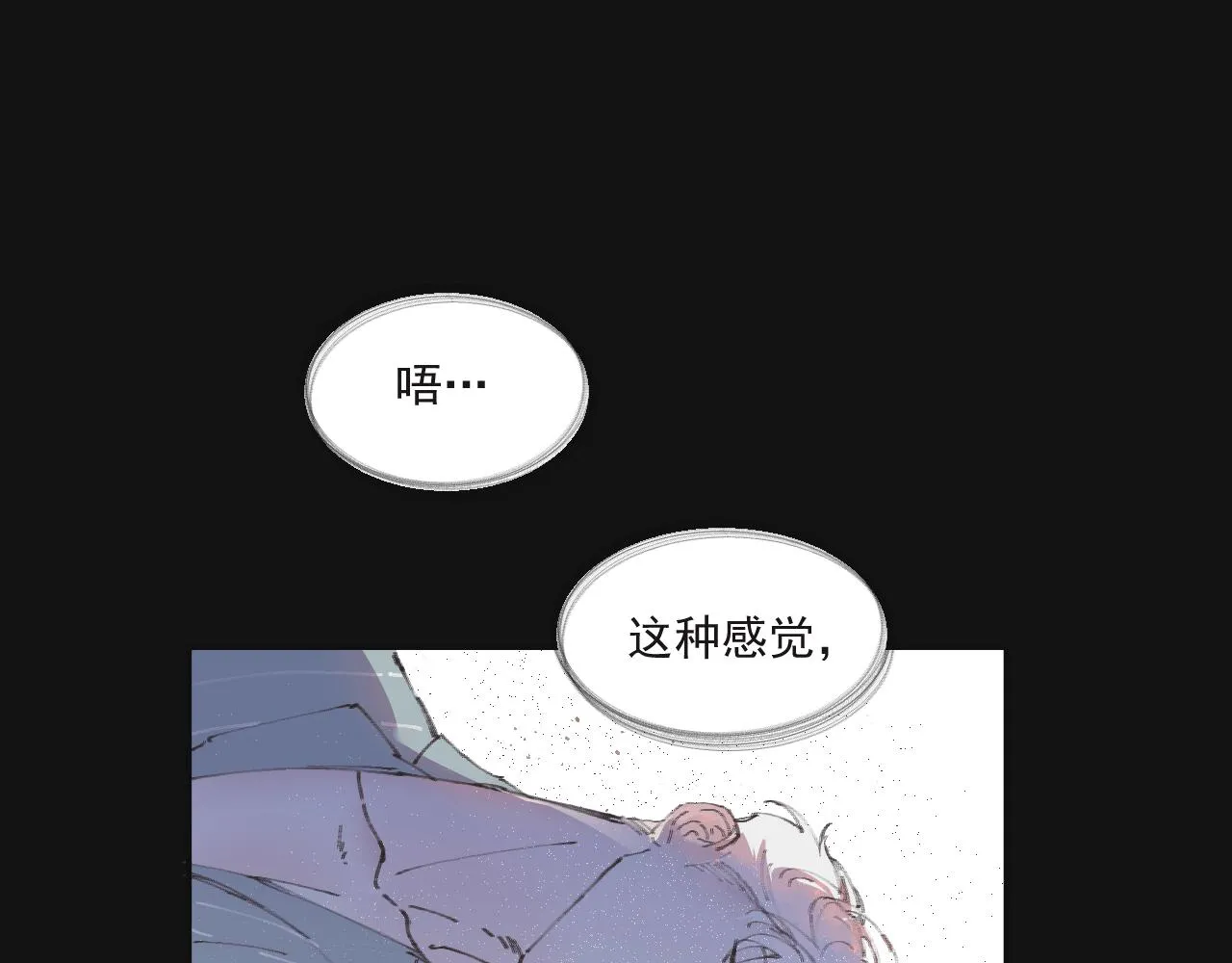 第九话 暗涌 第5页