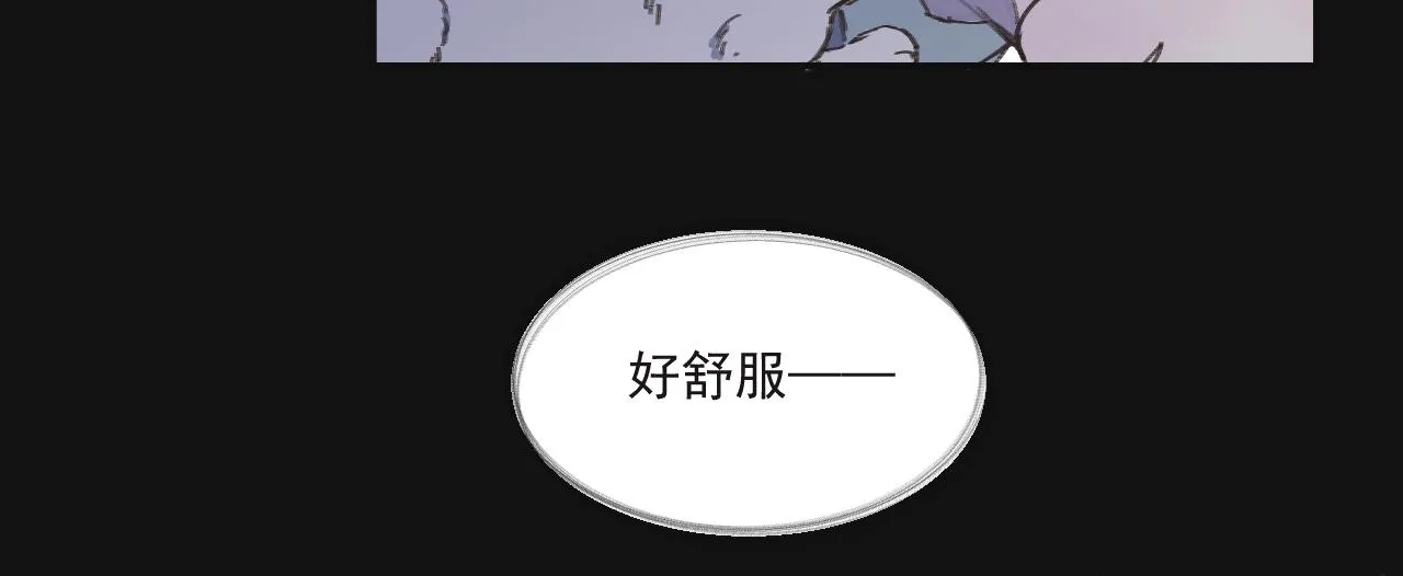第九话 暗涌 第7页