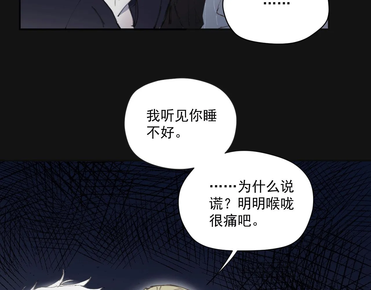 第九话 暗涌 第13页