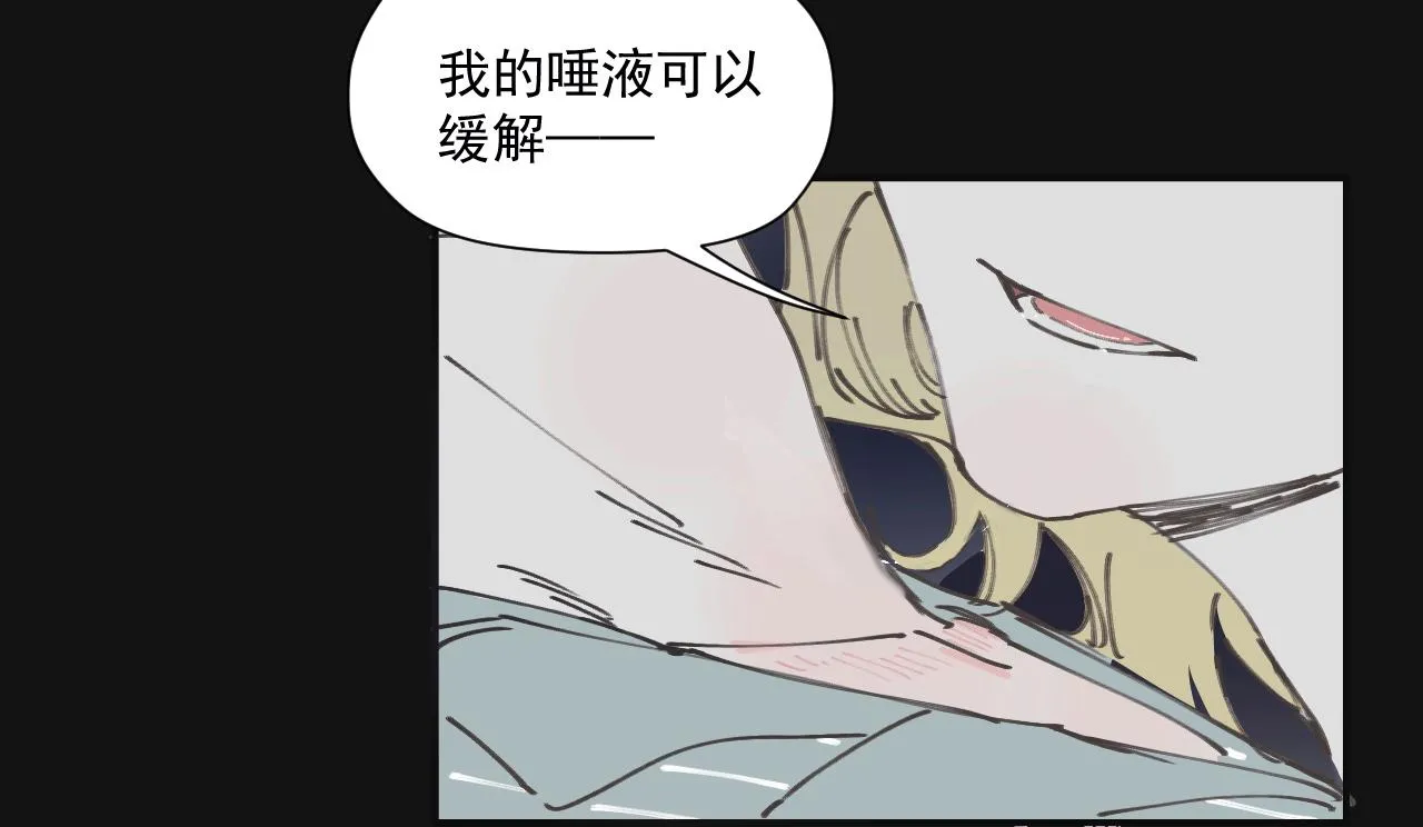 第九话 暗涌 第15页