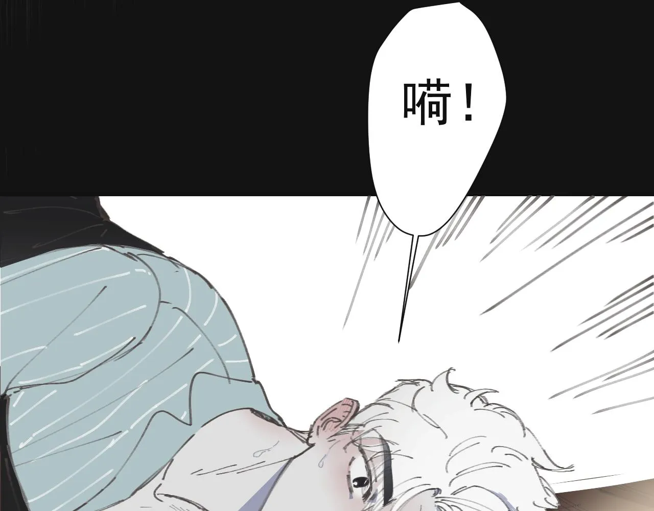 第九话 暗涌 第20页