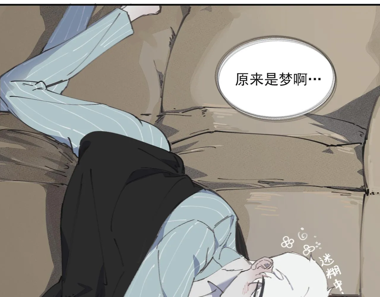 第九话 暗涌 第22页