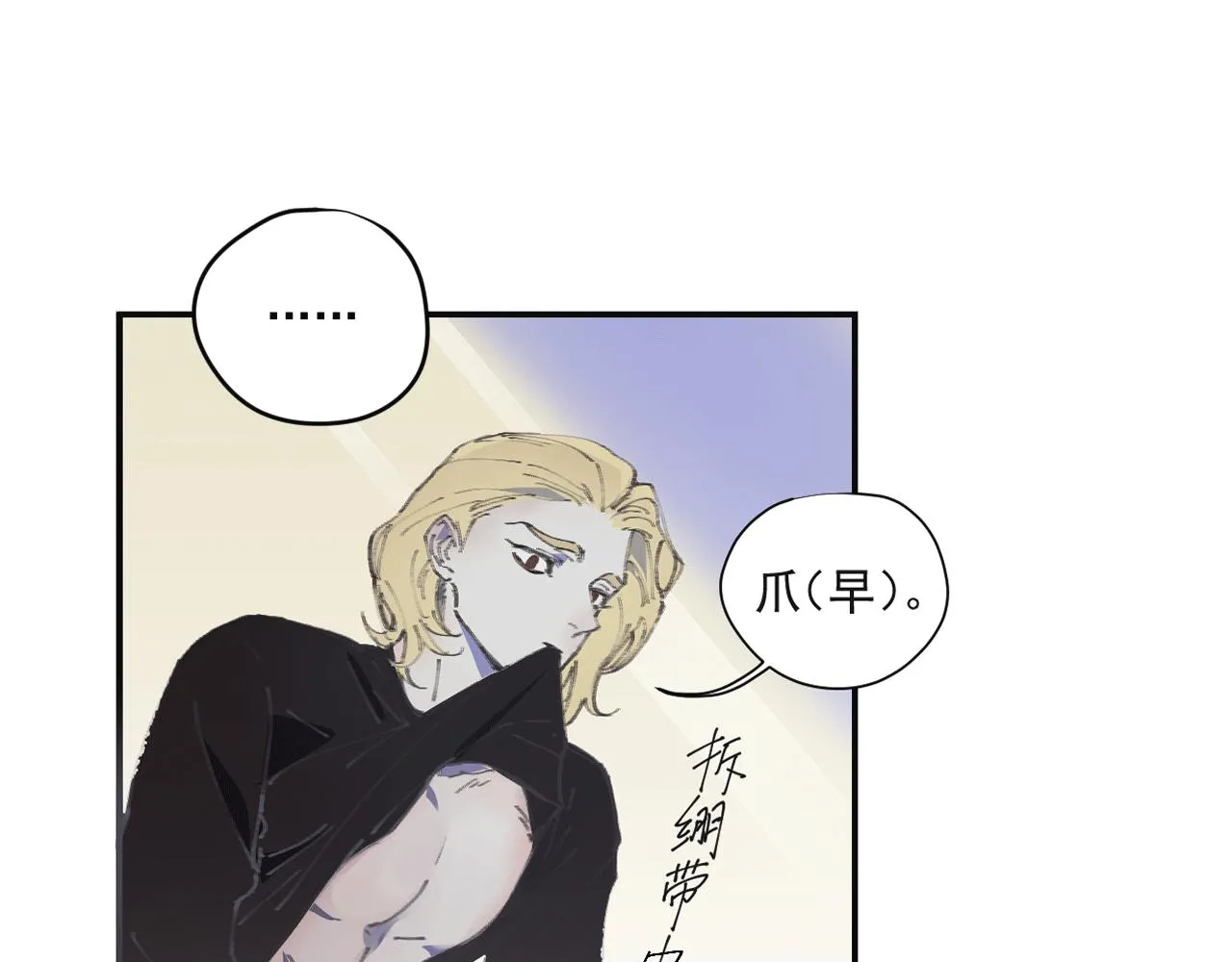 第九话 暗涌 第27页