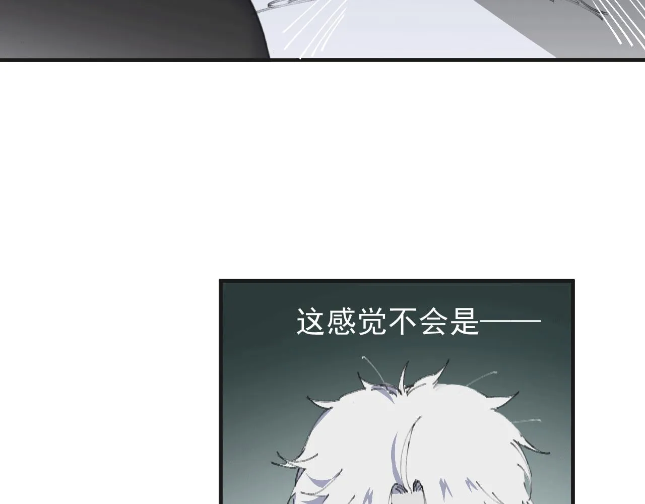 第九话 暗涌 第34页