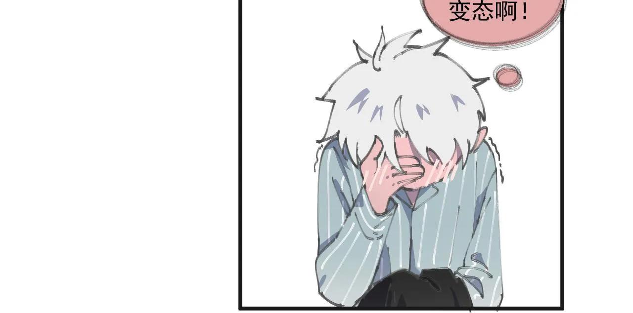 第九话 暗涌 第38页