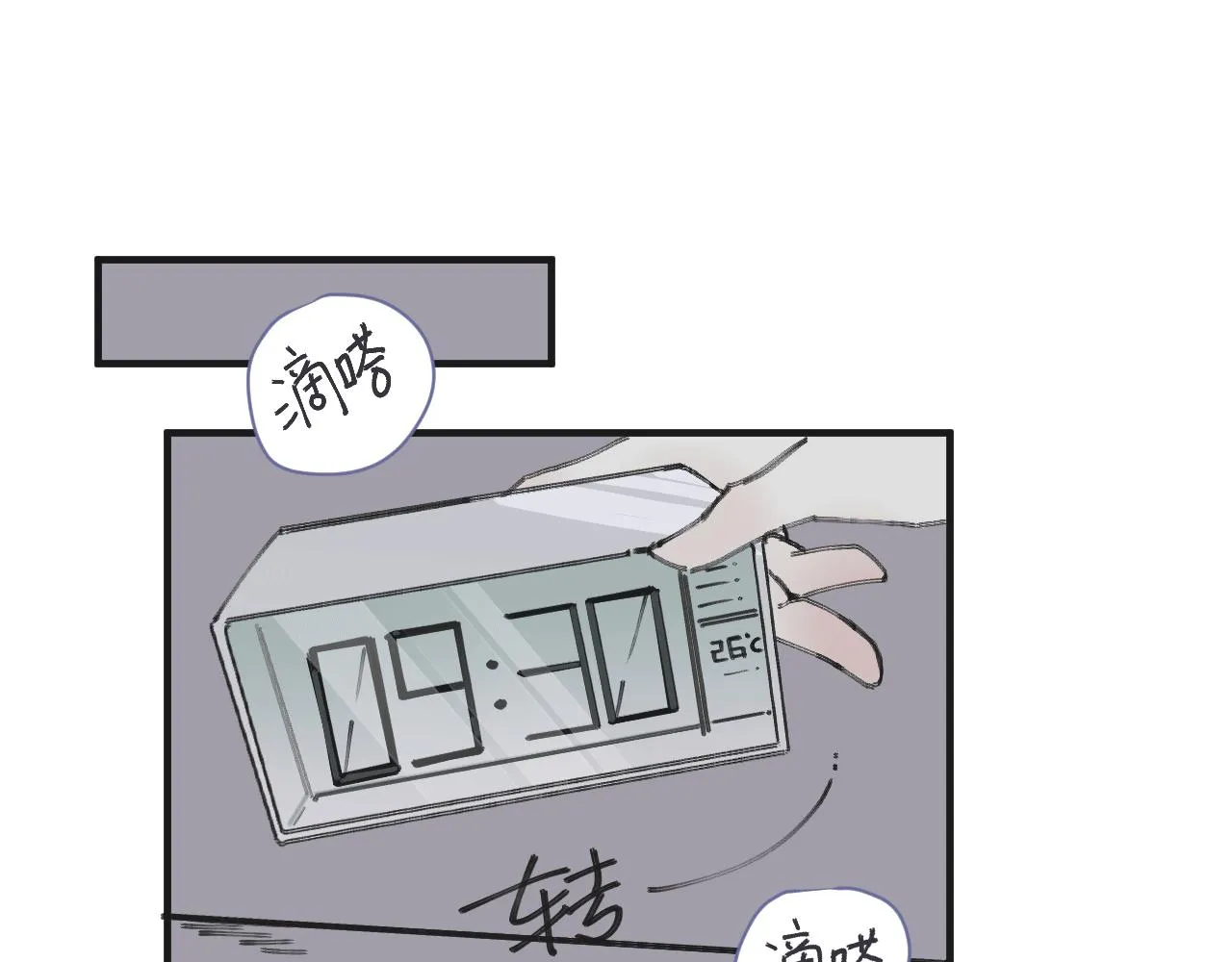 第九话 暗涌 第39页