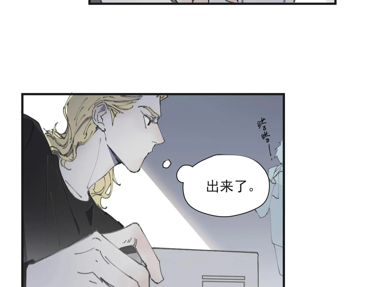 第九话 暗涌 第41页