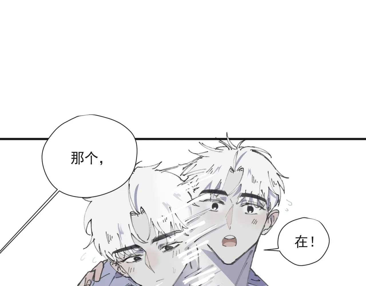 第九话 暗涌 第43页
