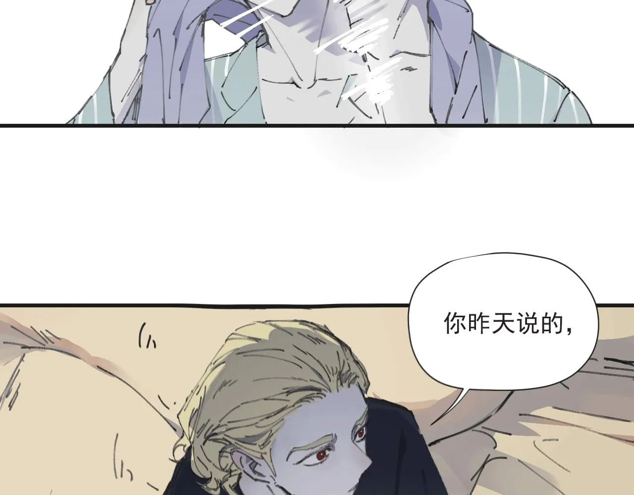 第九话 暗涌 第44页