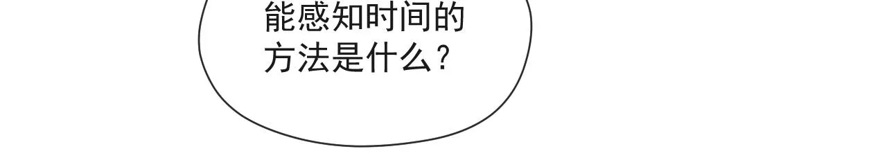 第九话 暗涌 第46页
