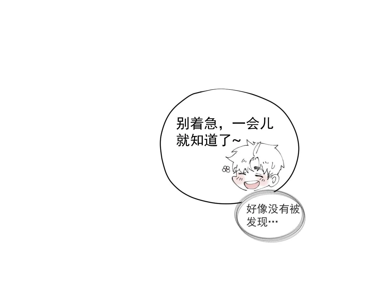 第九话 暗涌 第47页