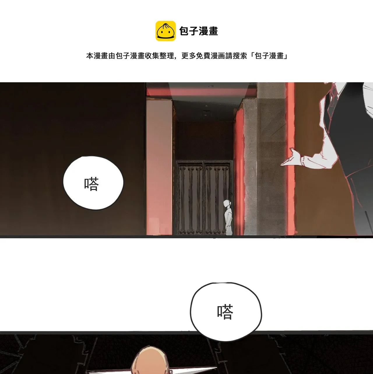 第九话 暗涌 第50页