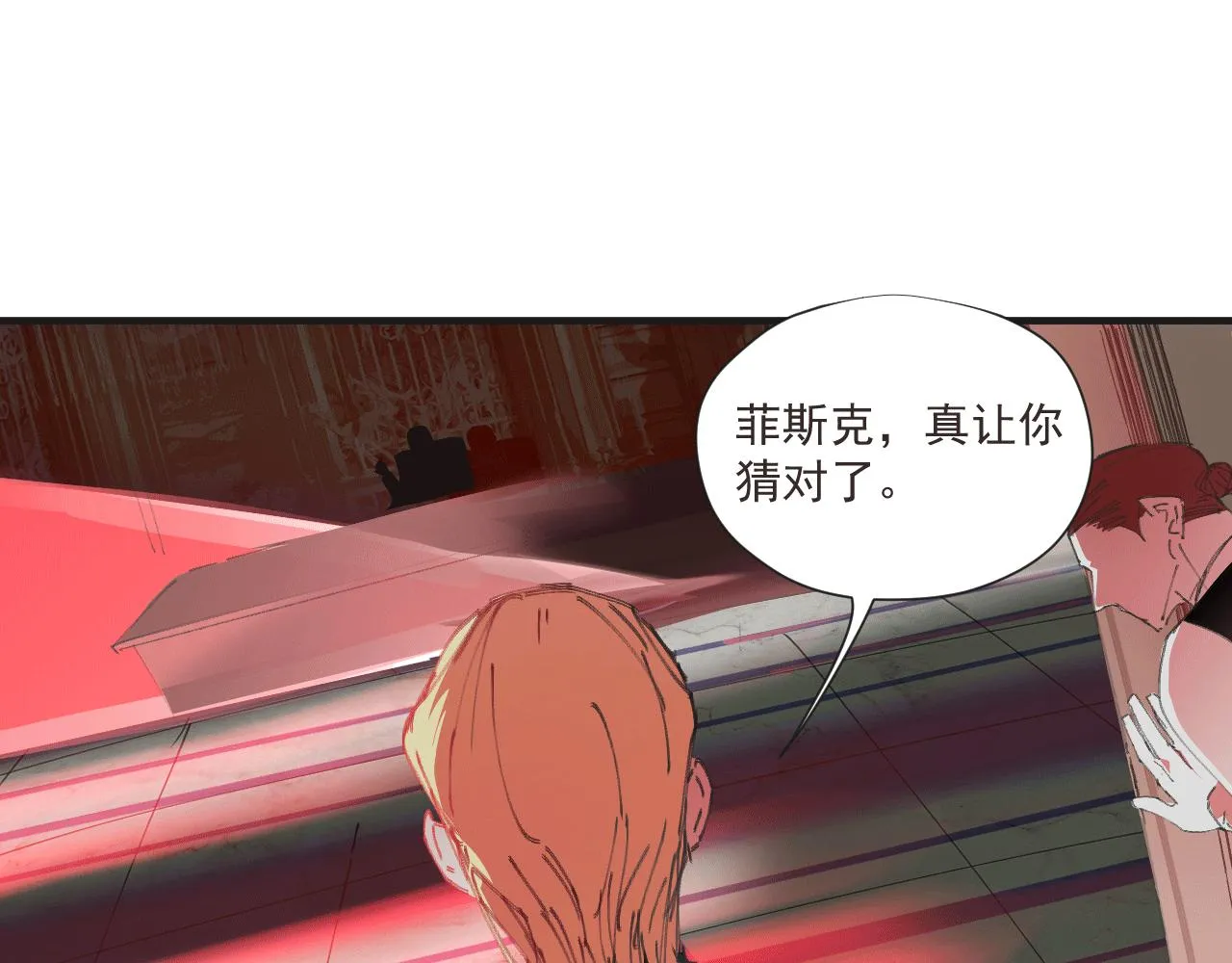 第九话 暗涌 第52页