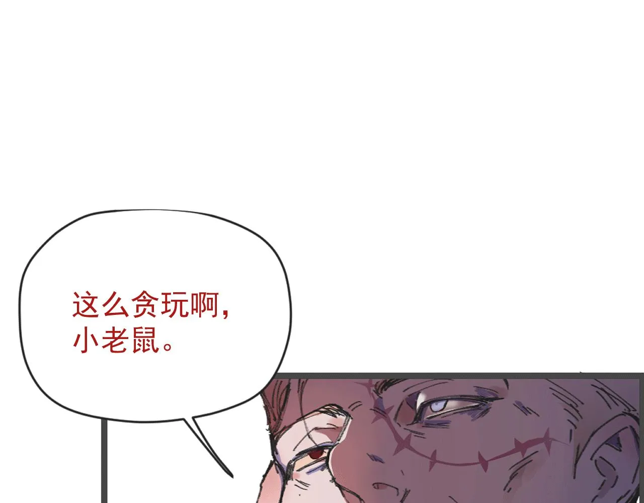 第九话 暗涌 第72页