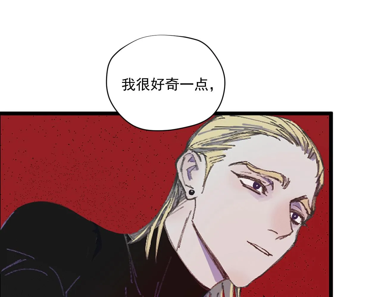 第九话 暗涌 第74页
