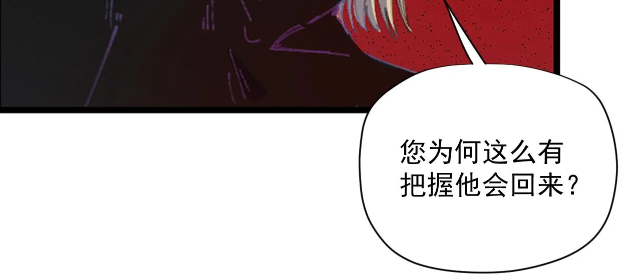 第九话 暗涌 第75页