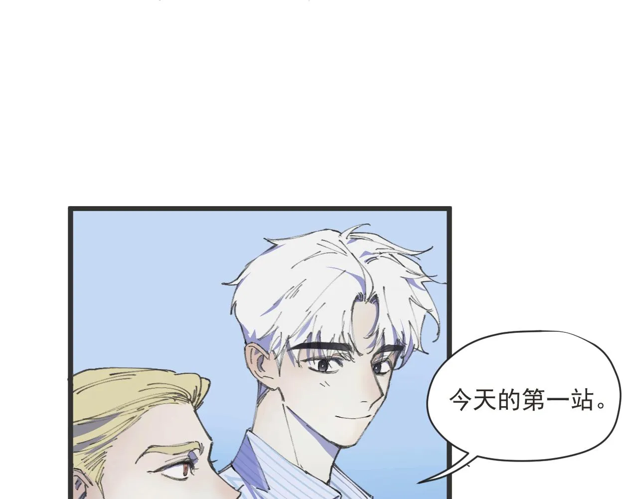 第九话 暗涌 第80页