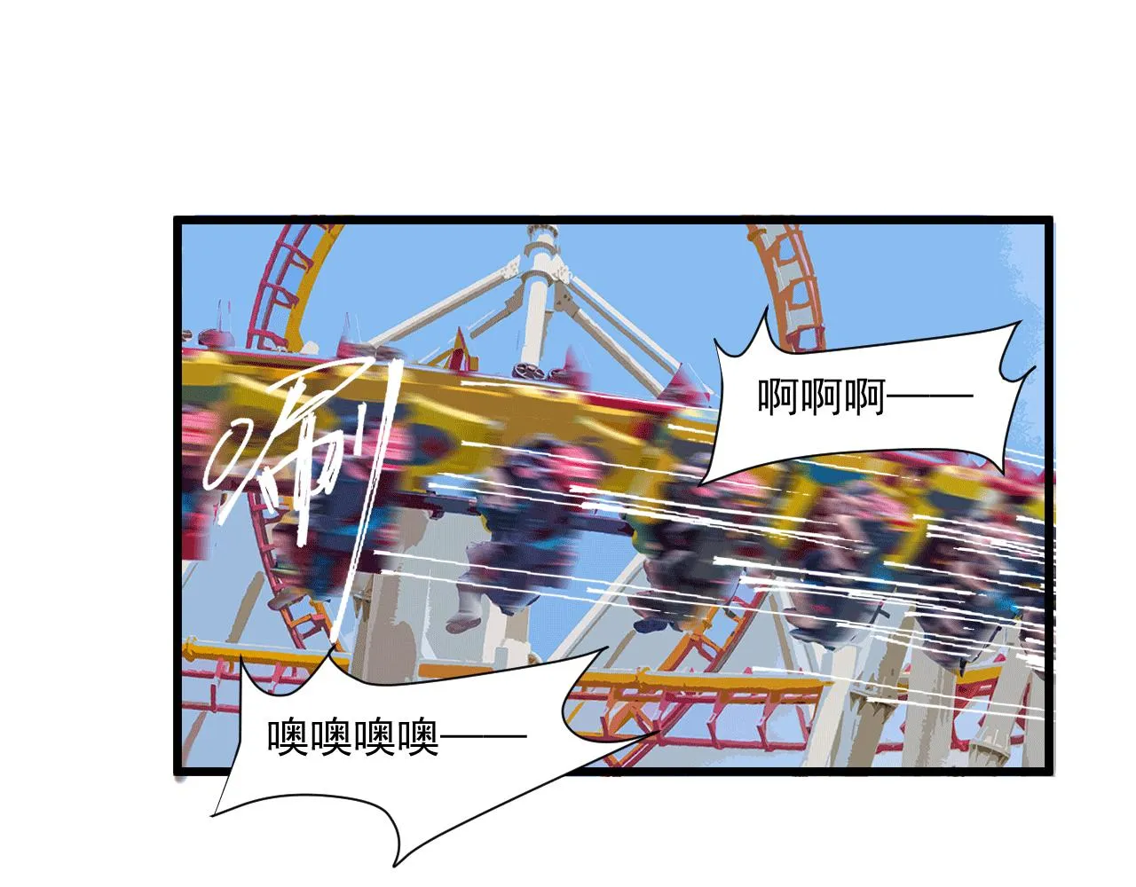 第九话 暗涌 第84页