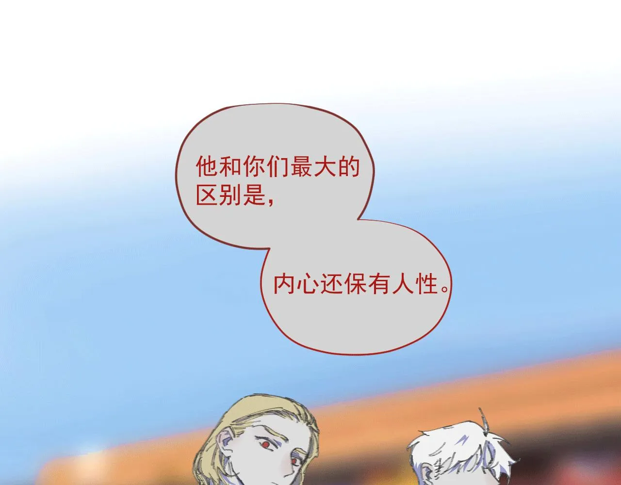 第九话 暗涌 第86页