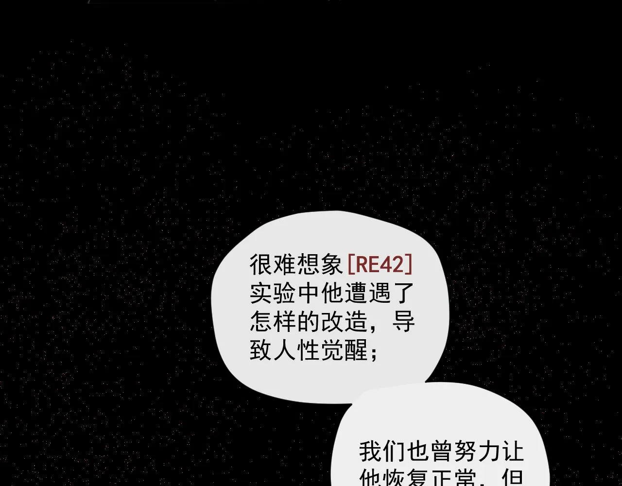 第九话 暗涌 第92页