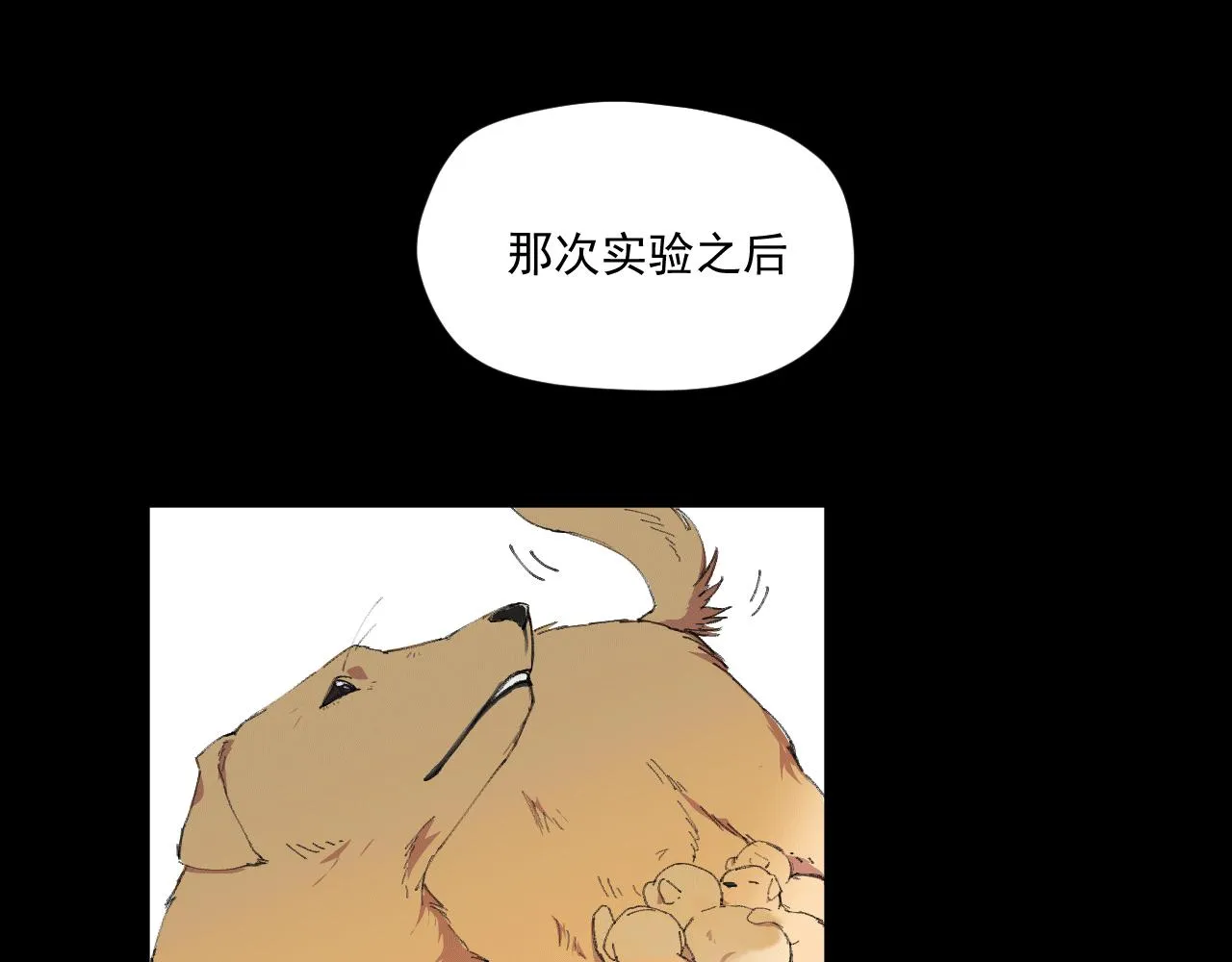 第九话 暗涌 第95页