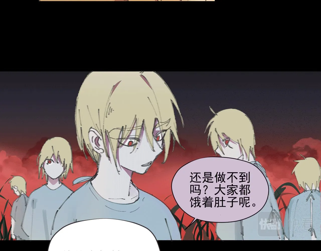 第九话 暗涌 第96页