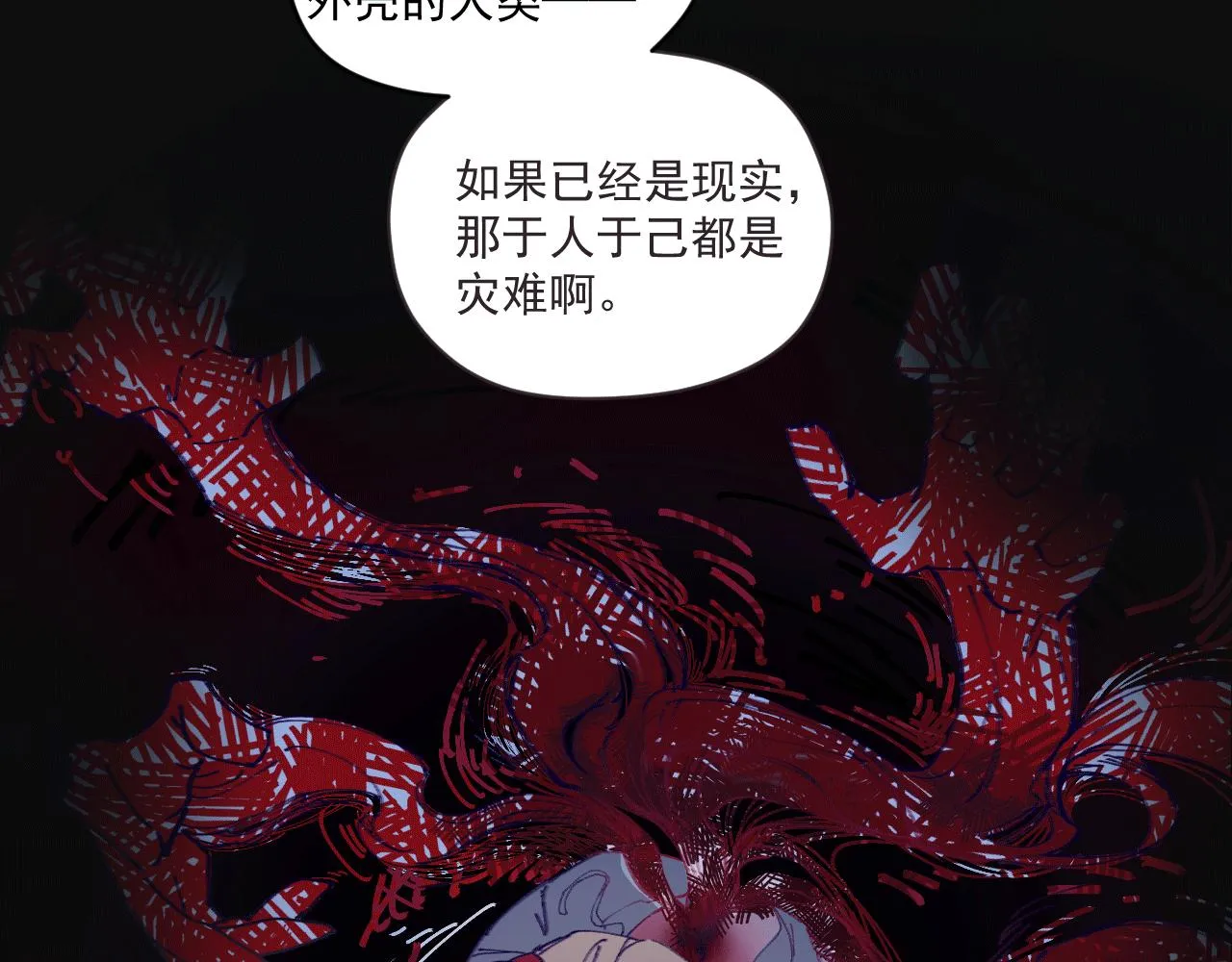 第九话 暗涌 第100页