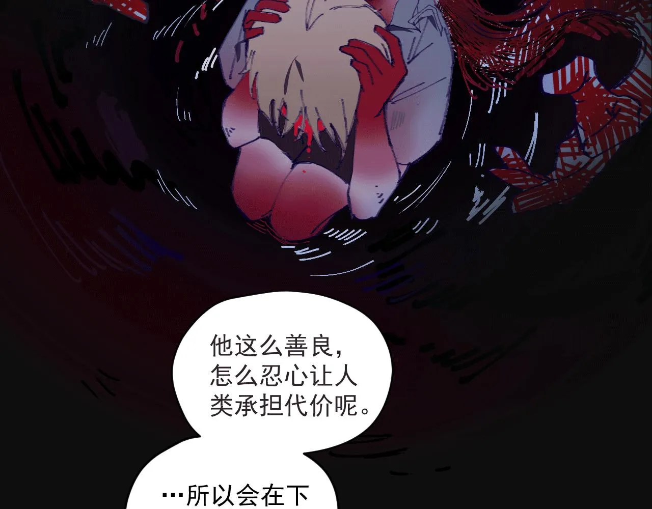 第九话 暗涌 第101页