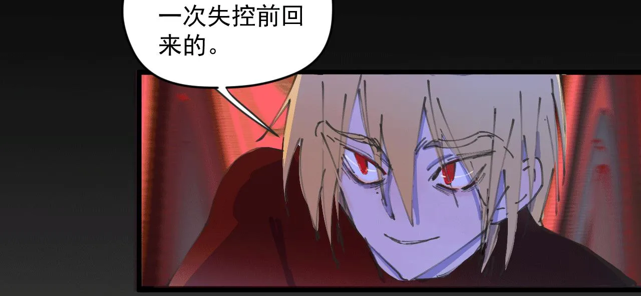第九话 暗涌 第102页