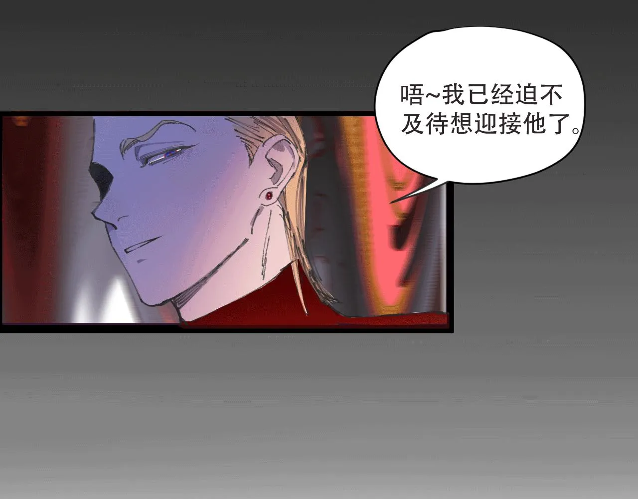第九话 暗涌 第103页