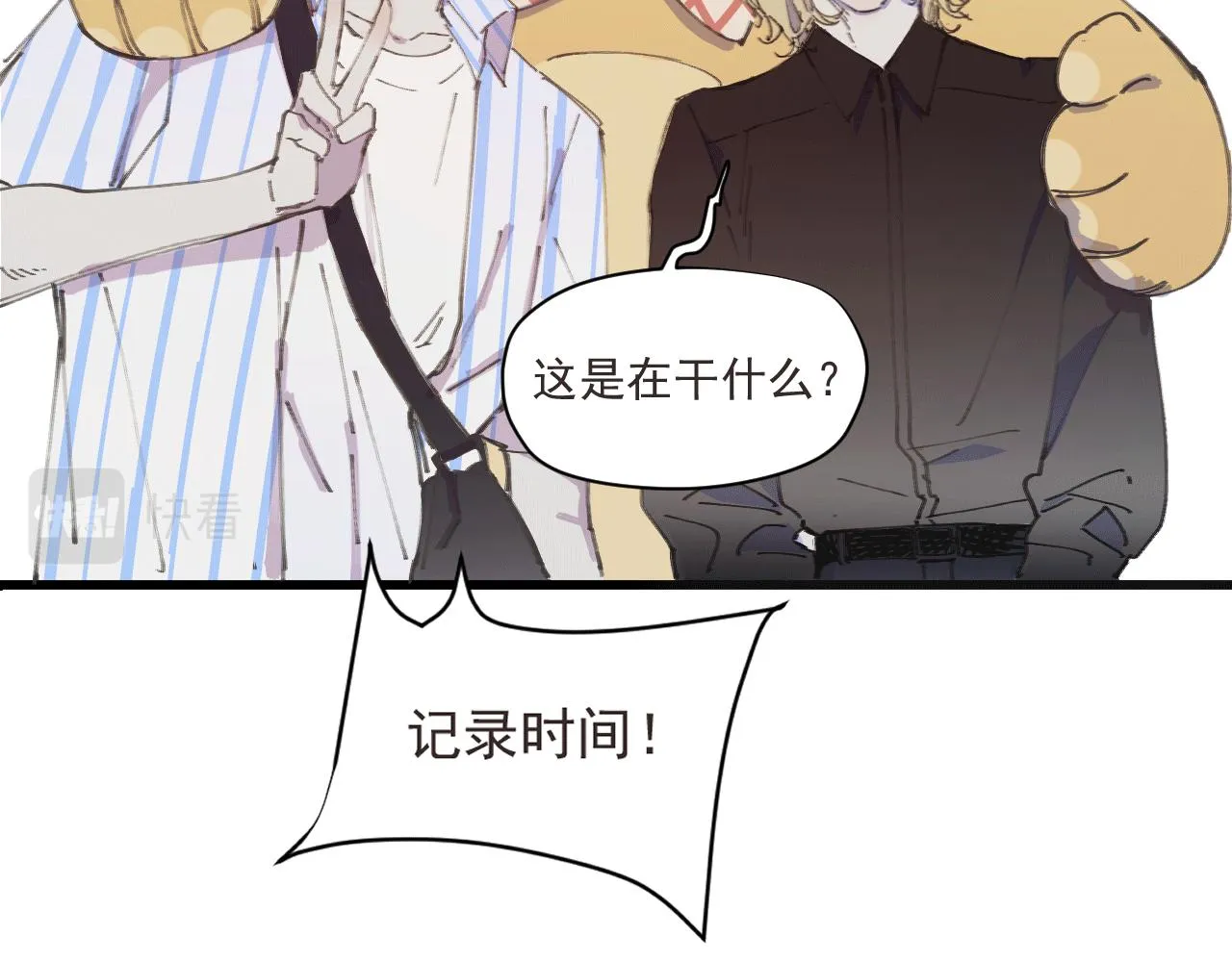 第九话 暗涌 第107页