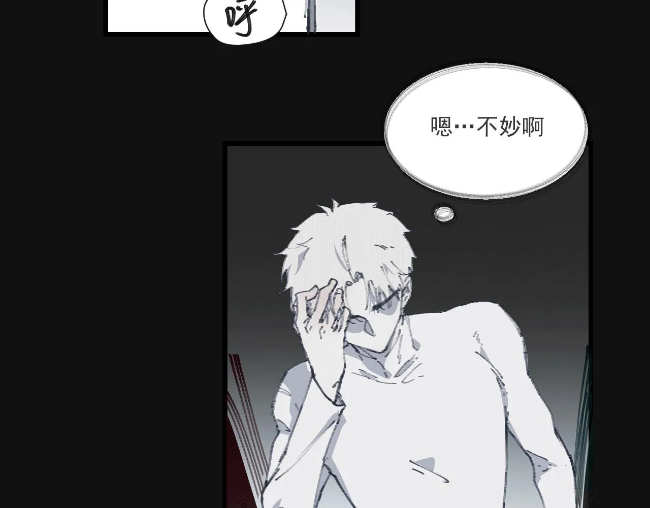 第八话 独白 第6页
