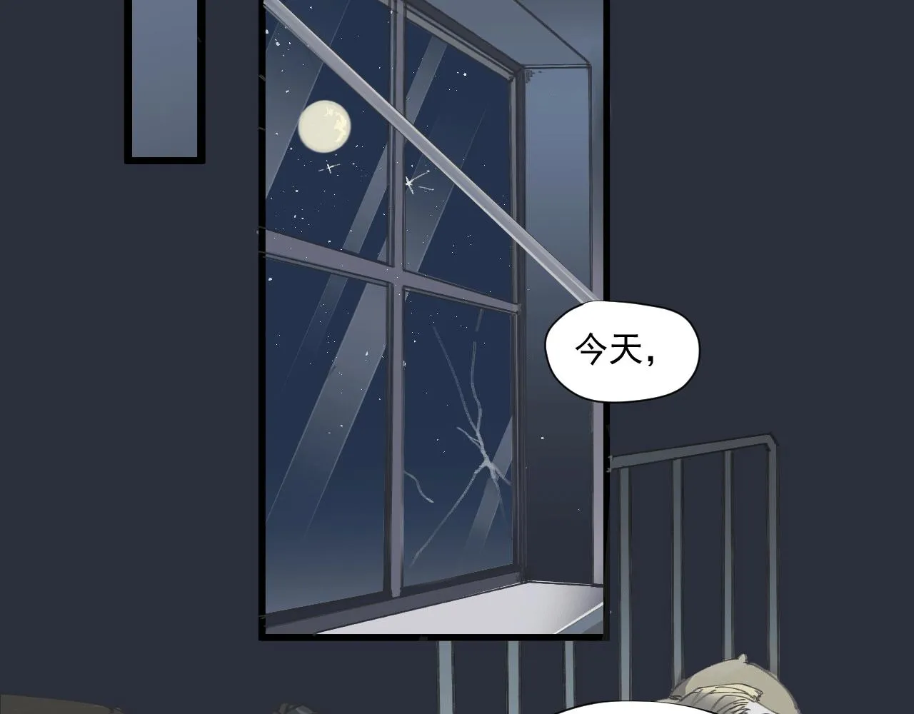 第八话 独白 第20页