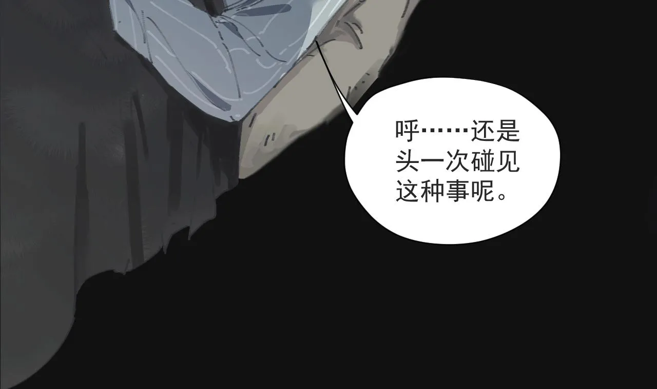 第八话 独白 第22页