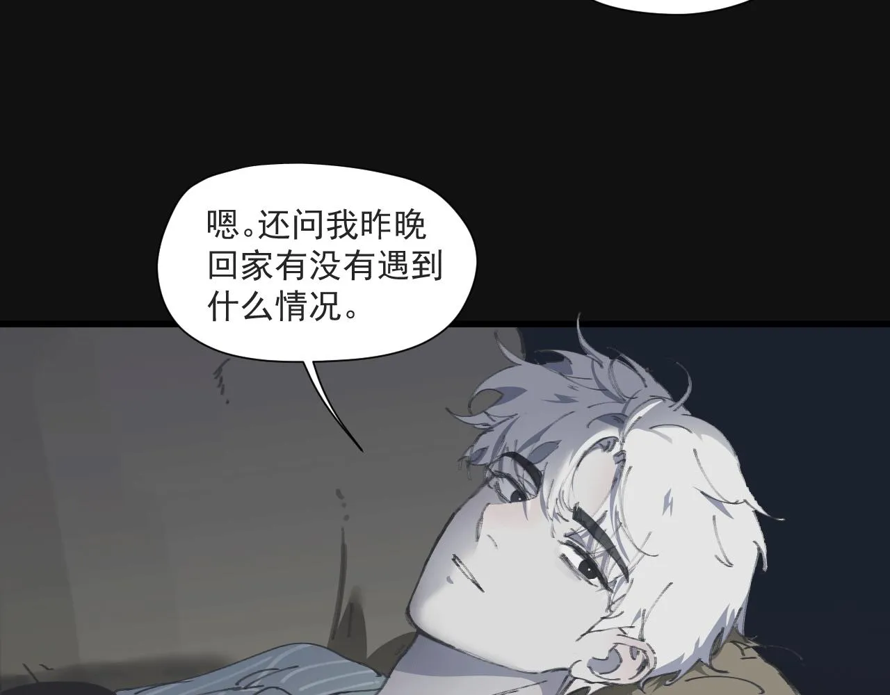 第八话 独白 第24页