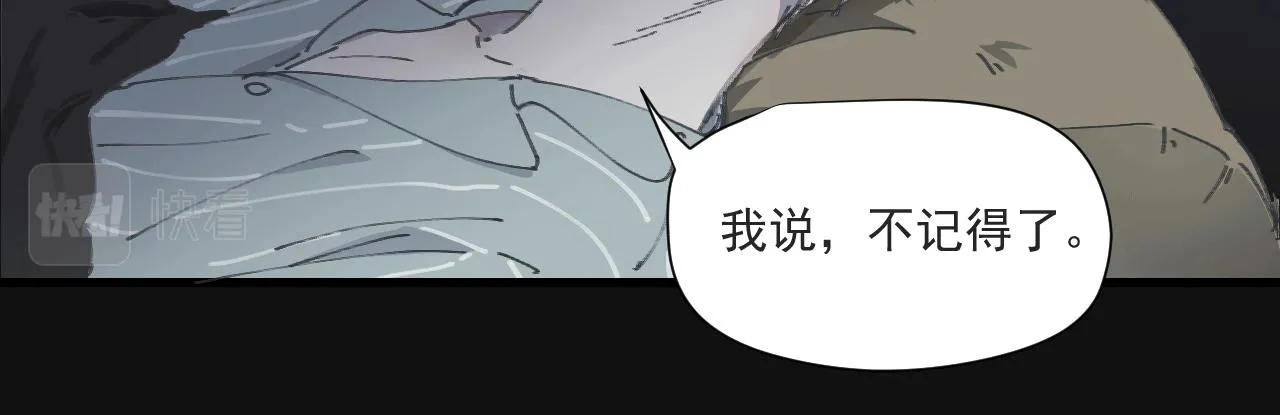 第八话 独白 第25页